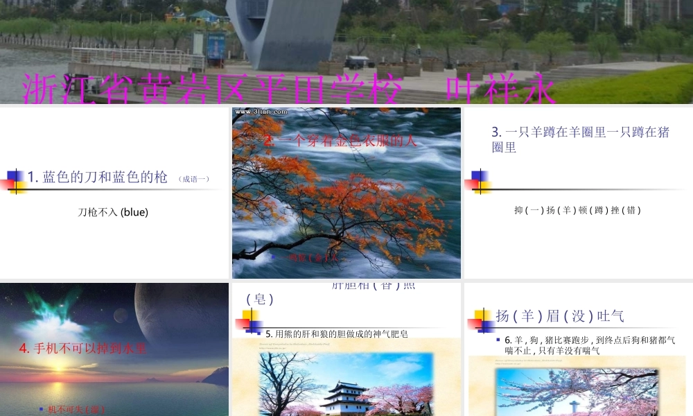 班会脑筋急转弯3.ppt