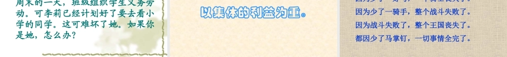 《创建优秀班集体》主题班会.ppt