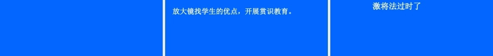 班主任培训讲座.ppt