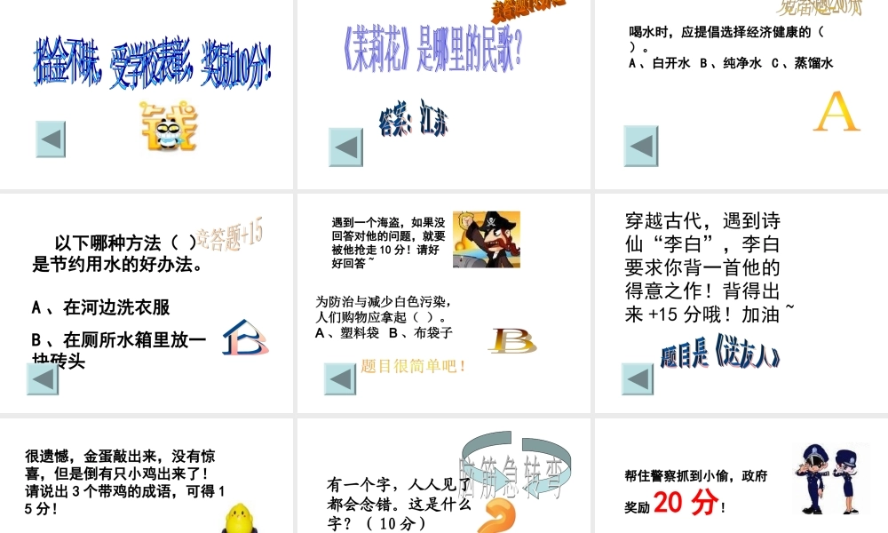节能减排在行动.ppt