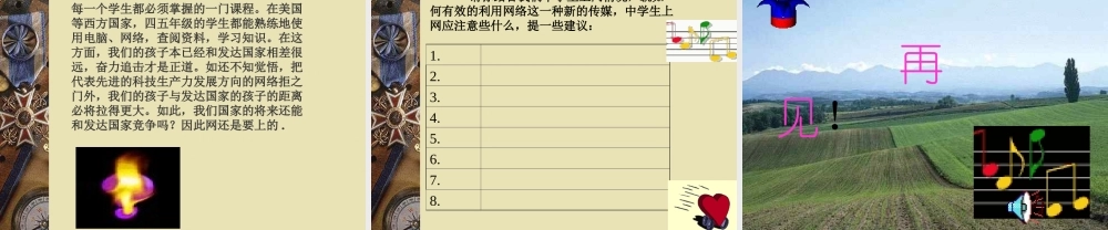 青少年与网络.ppt