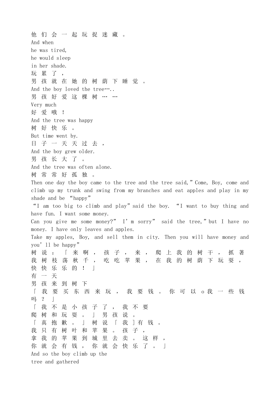 感恩 .母亲节.doc_第3页