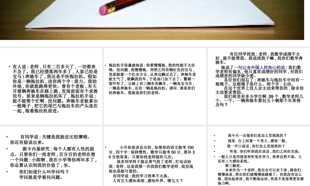 每次考试都是唯一的.ppt