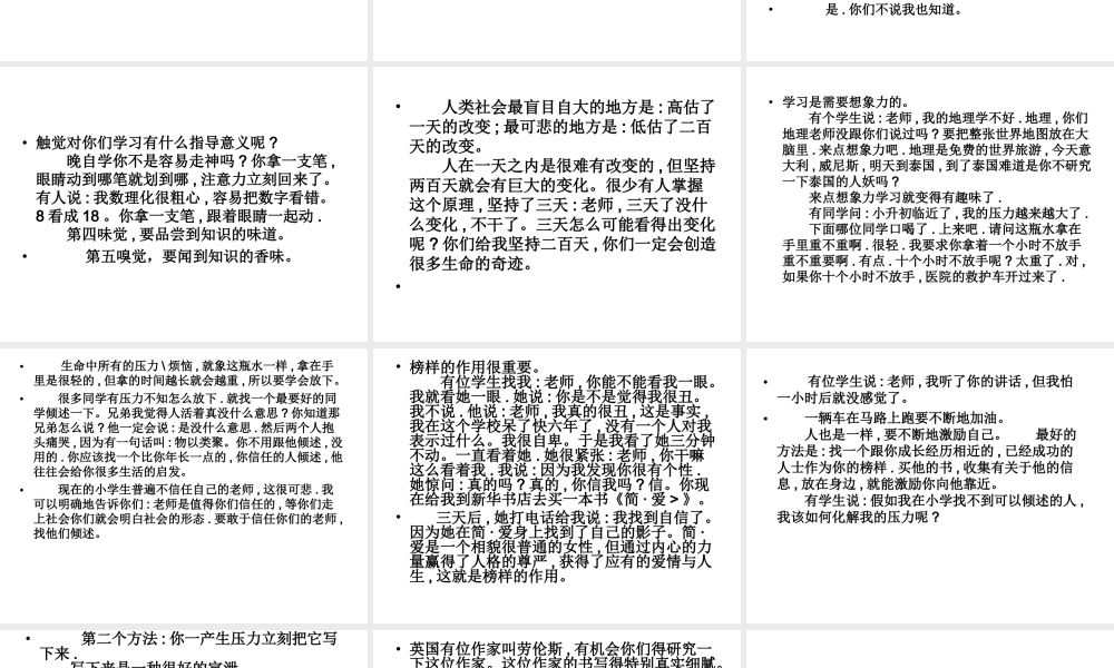 每次考试都是唯一的.ppt