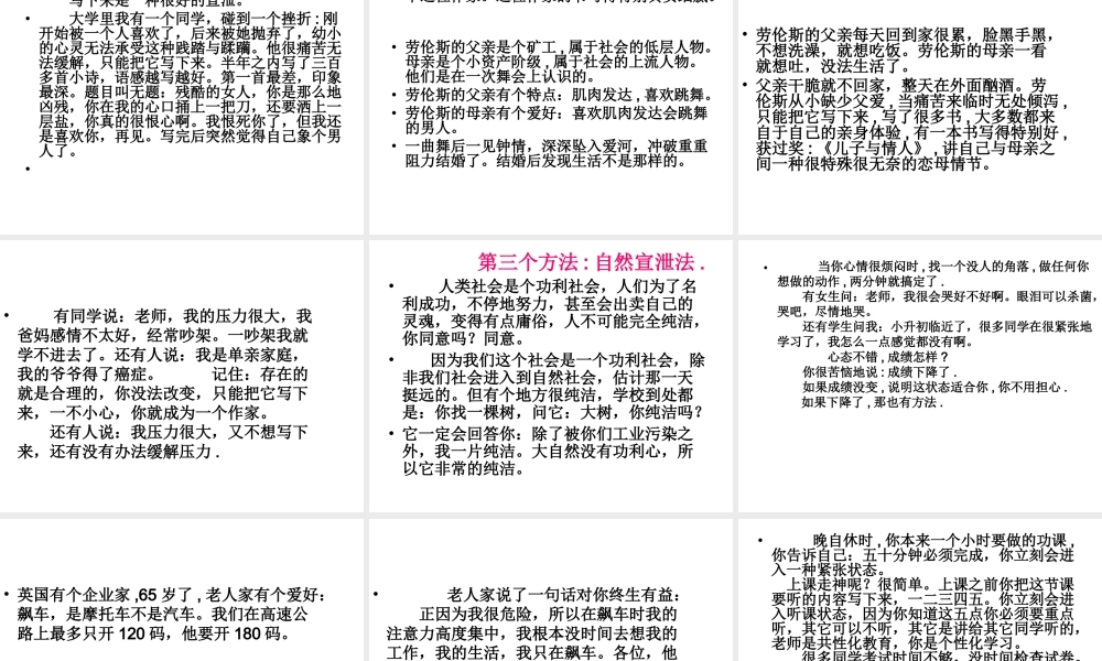 每次考试都是唯一的.ppt