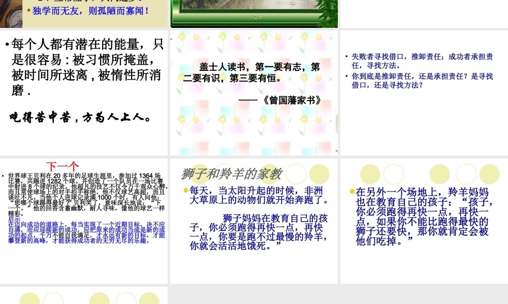 期末复习班会.ppt