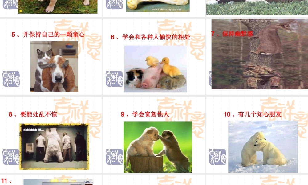 我的快乐我来找.ppt