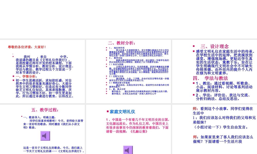 文明礼仪伴我行.ppt