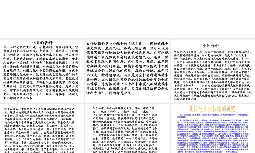中西方文明礼仪.ppt