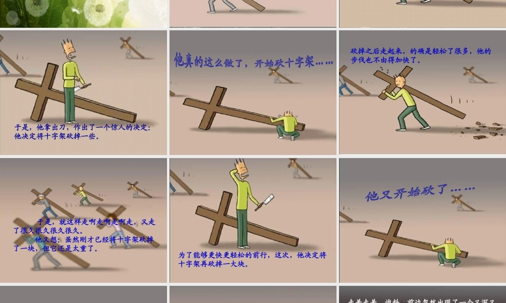 放飞梦想主题班会.ppt
