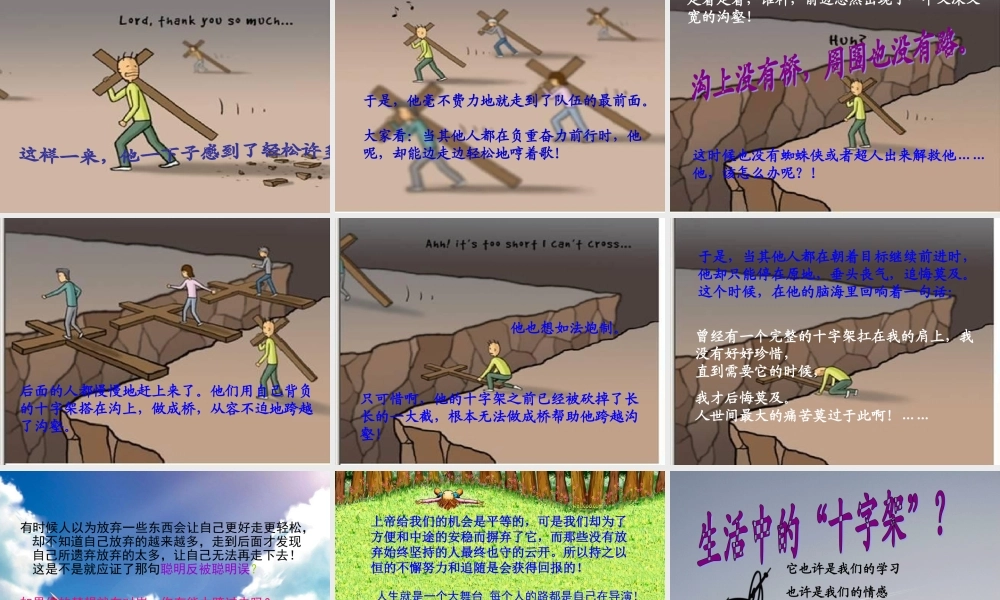 放飞梦想主题班会.ppt