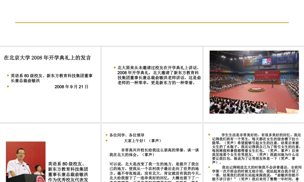 奋斗改变人生.ppt