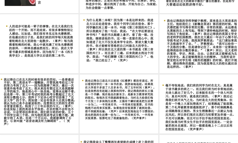 奋斗改变人生.ppt