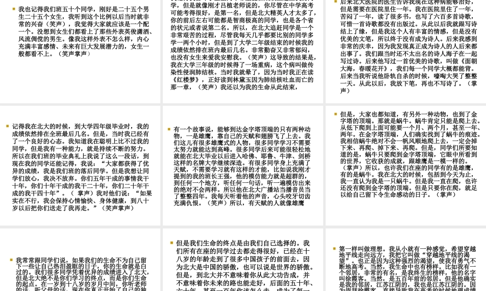 奋斗改变人生.ppt