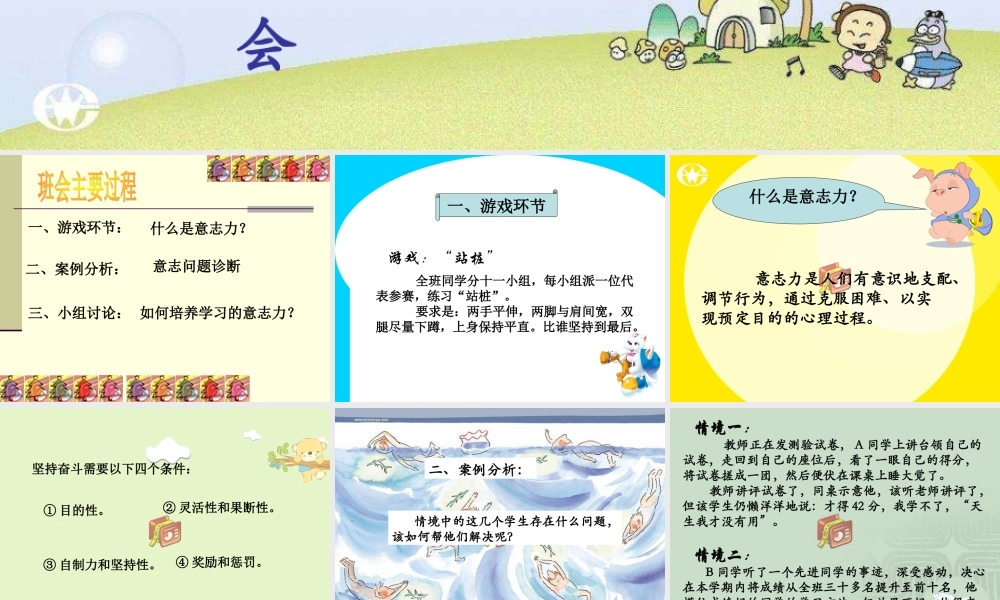 成功无捷径学习应奋斗.ppt