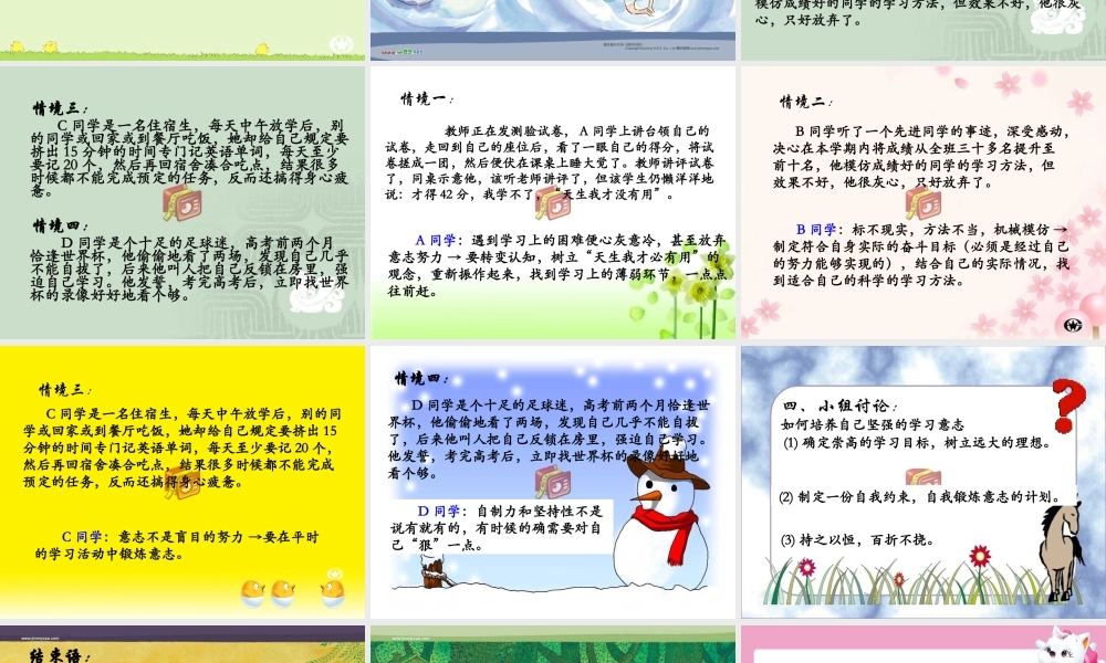成功无捷径学习应奋斗.ppt