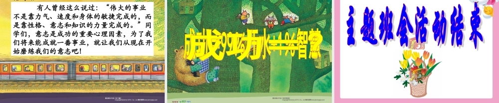 成功无捷径学习应奋斗.ppt
