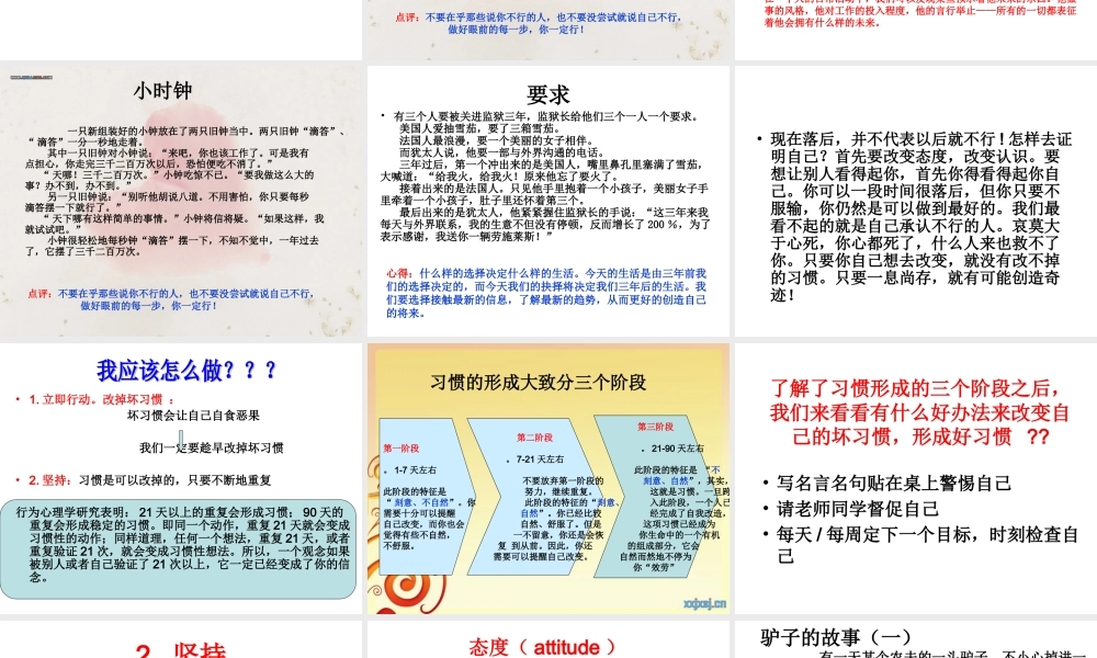 励志主题班会课件.ppt