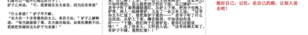 励志主题班会课件.ppt