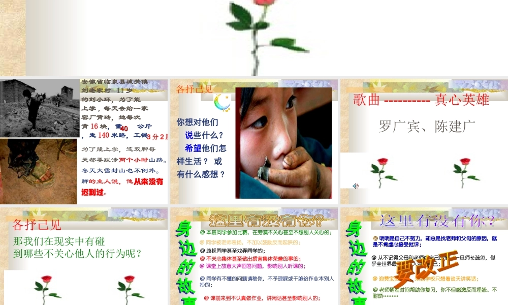 关爱他人从我做起.ppt
