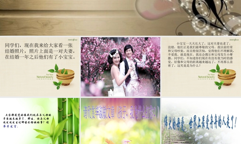 学会感恩-与爱同行--主题班会-ppt.ppt