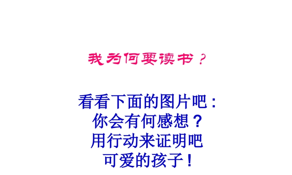 珍惜好生活.ppt