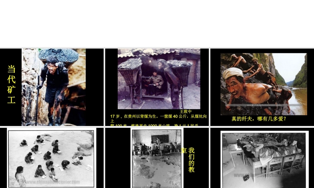 珍惜好生活.ppt