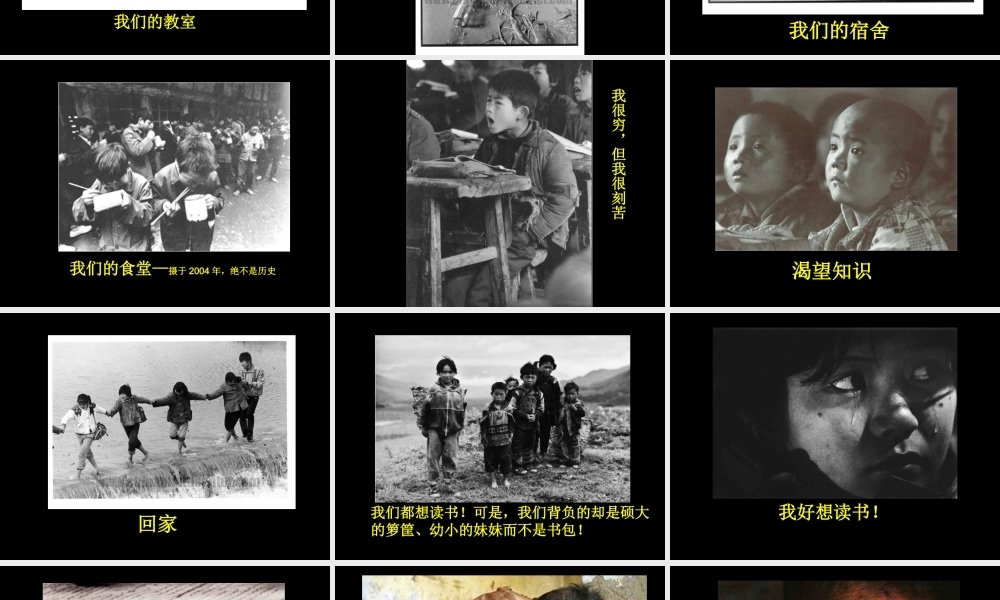 珍惜好生活.ppt