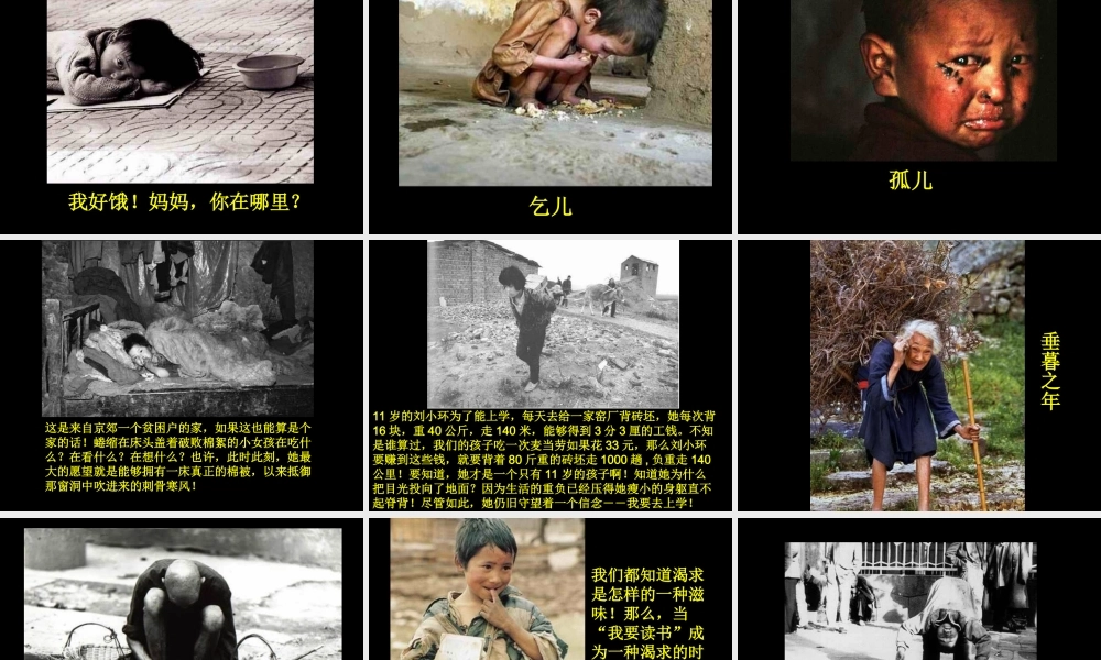 珍惜好生活.ppt