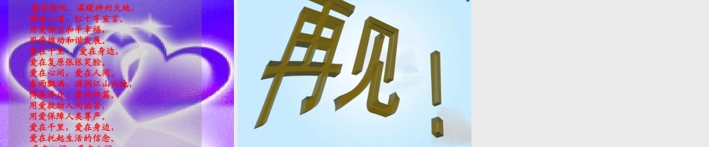 中国红十字会课件.ppt