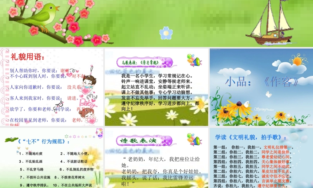 讲文明-讲卫生班会主题班会.ppt