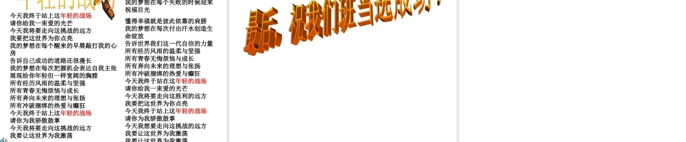 班级自习纪律班会.ppt