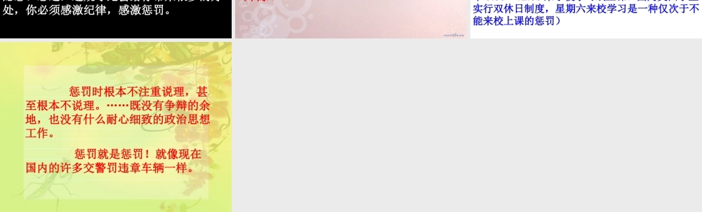 纪律_主题班会课件.ppt