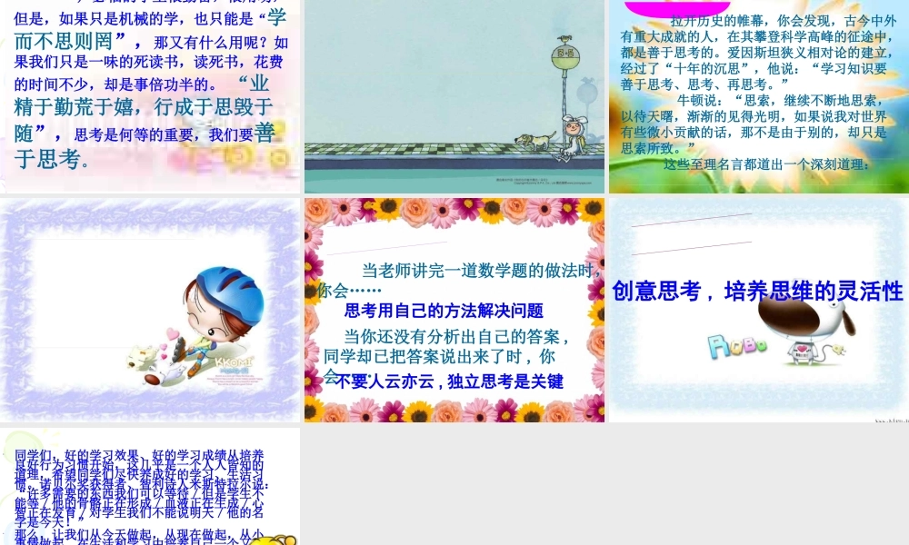 养成好习惯主题班会ppt.ppt