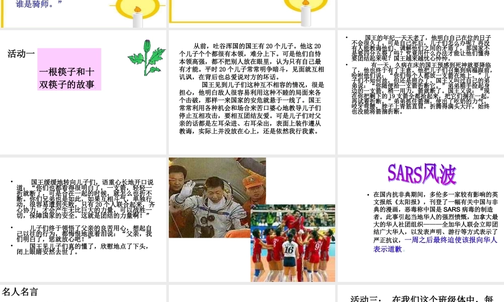 新学期 新起点 新期待.ppt