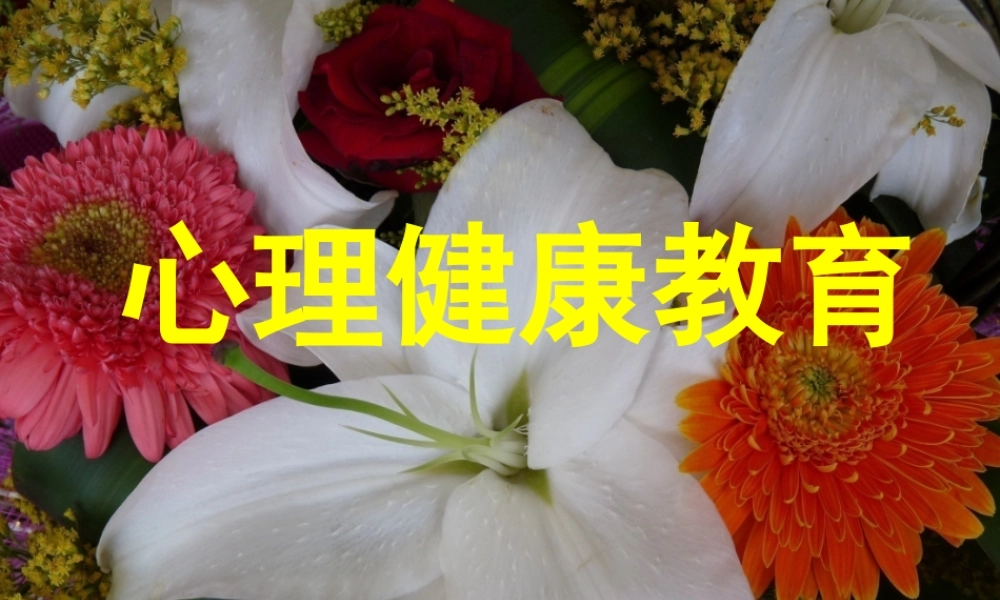 克服自卑-走向自信.ppt