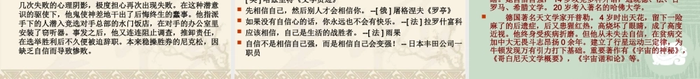 扬起自信的风帆ppt.ppt