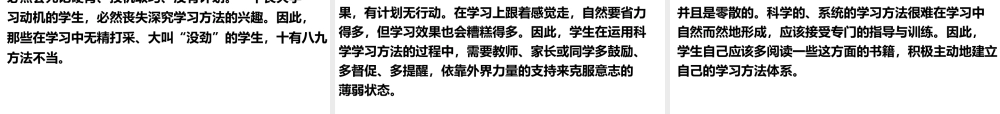 学习方法.ppt