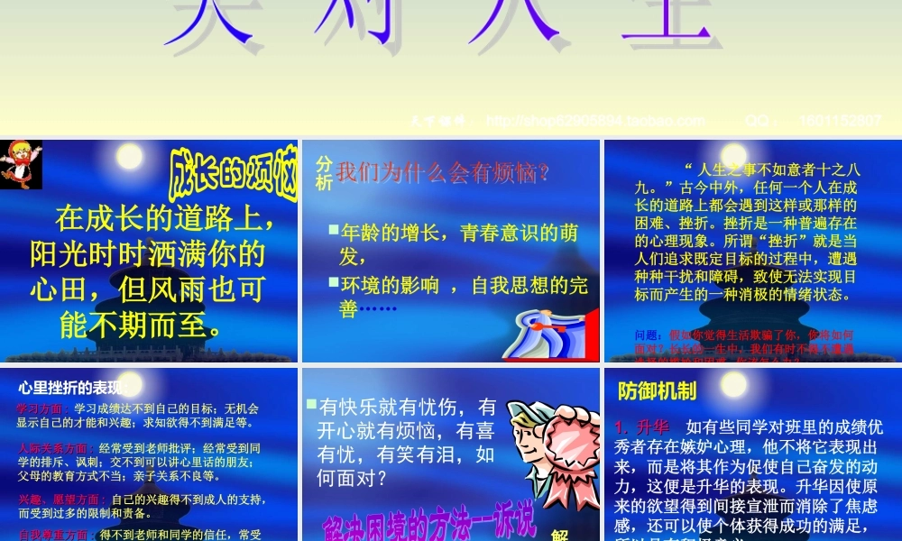 傲视挫折笑对人生.ppt