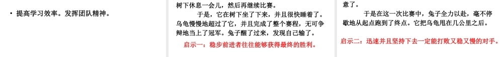 主题班会：成功没有捷径_唯有依赖奋斗.ppt
