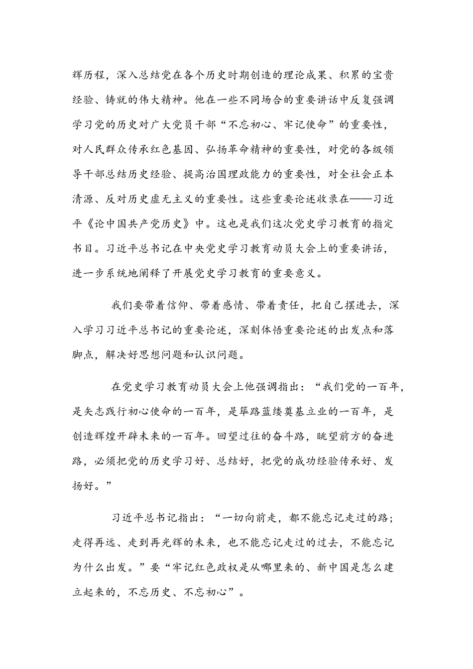 2022年党员干部加强理论学习党课讲稿5130字文：为什么学、怎么学.docx_第2页