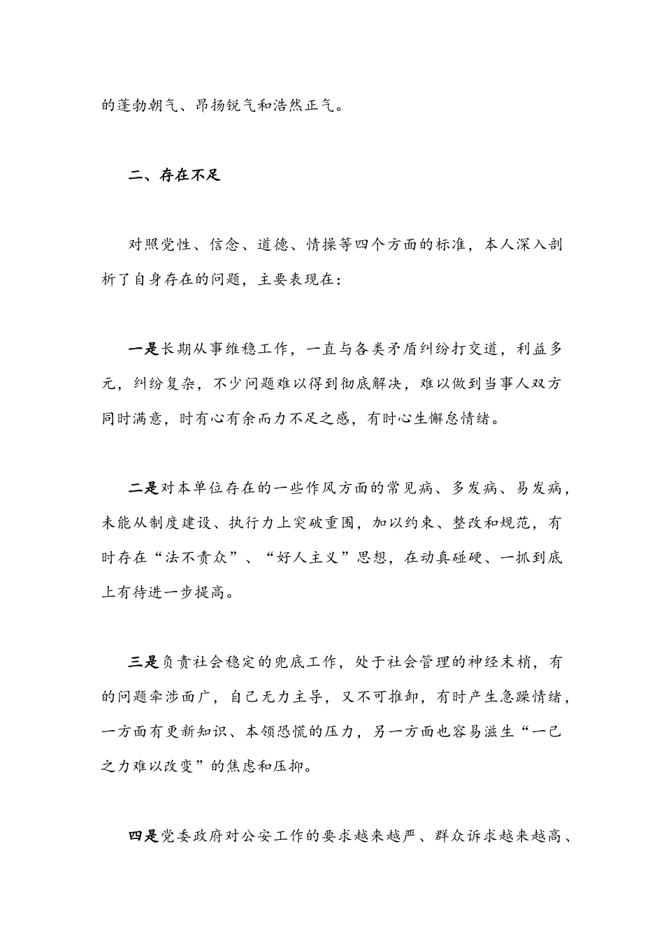 2022年学习贯彻湖北第十二次党代会精神专题交流材料、典型材料、专题党课提纲、发言材料（多篇稿）汇编.docx_第2页