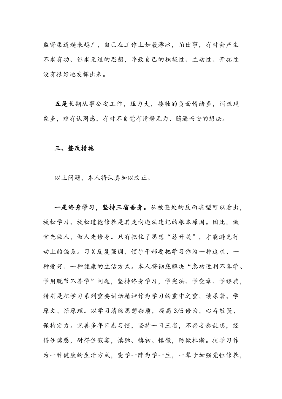 2022年学习贯彻湖北第十二次党代会精神专题交流材料、典型材料、专题党课提纲、发言材料（多篇稿）汇编.docx_第3页