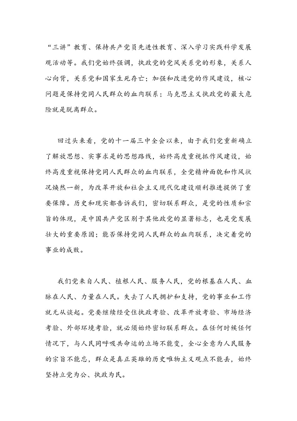 2022年贯彻学习湖北第十二次党代会精神专题学习讲座材料、研讨材料、专题交流材料、党课讲稿（六份）汇编供参考.docx_第3页
