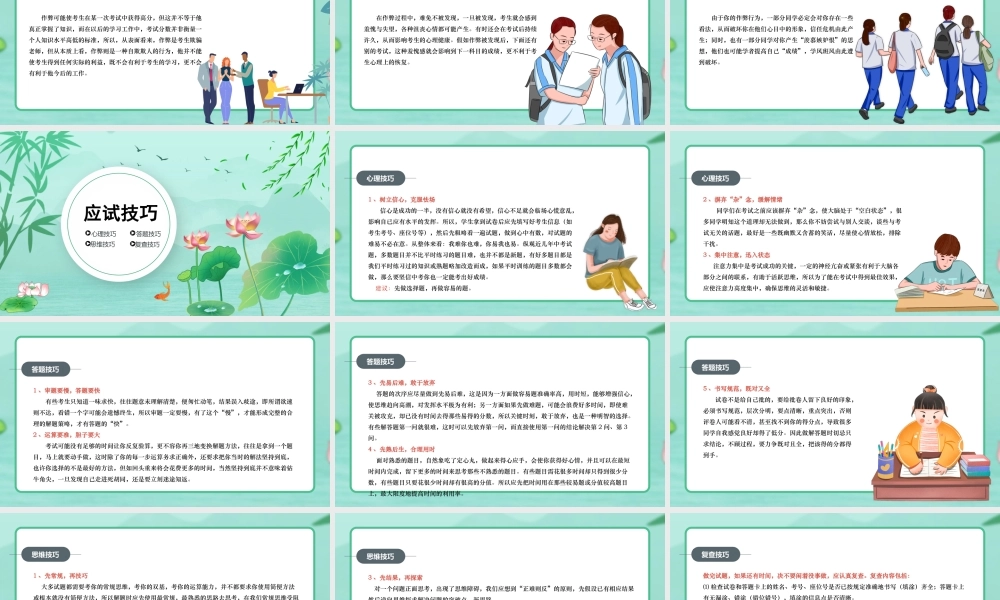 _七年级5班 主题班会课件 诚实做人 诚信考试.pptx