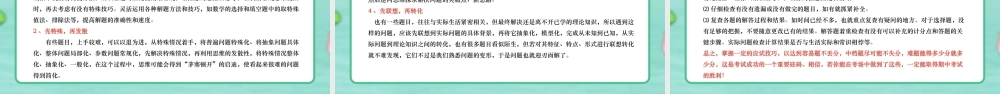 _七年级5班 主题班会课件 诚实做人 诚信考试.pptx