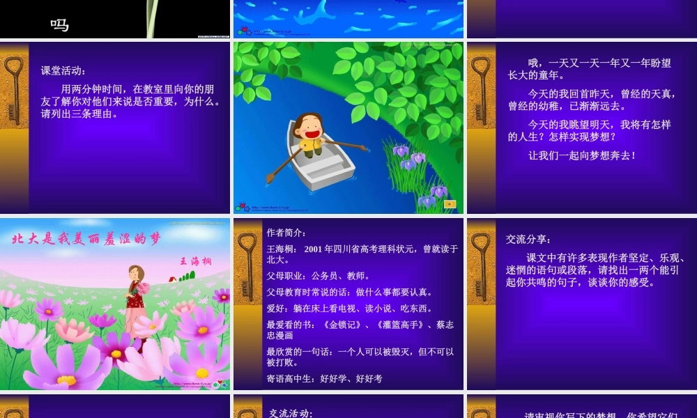 认识自我.ppt