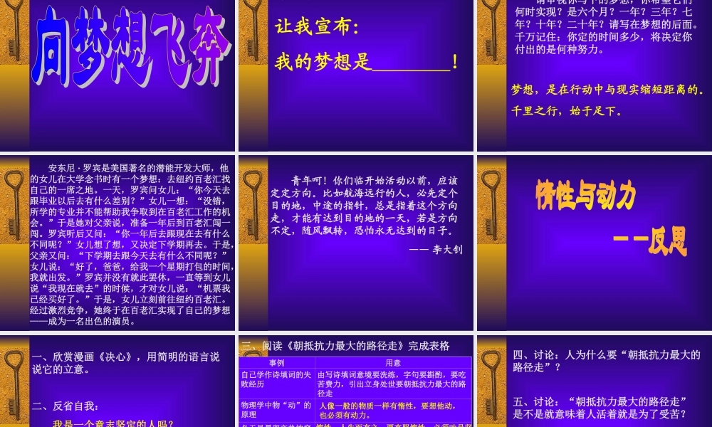 认识自我.ppt
