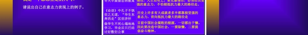 认识自我.ppt