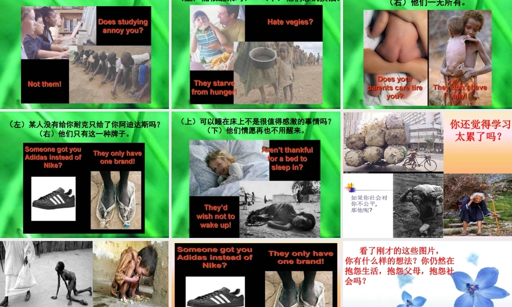 《饮水思源-学会感恩》主题班会.ppt